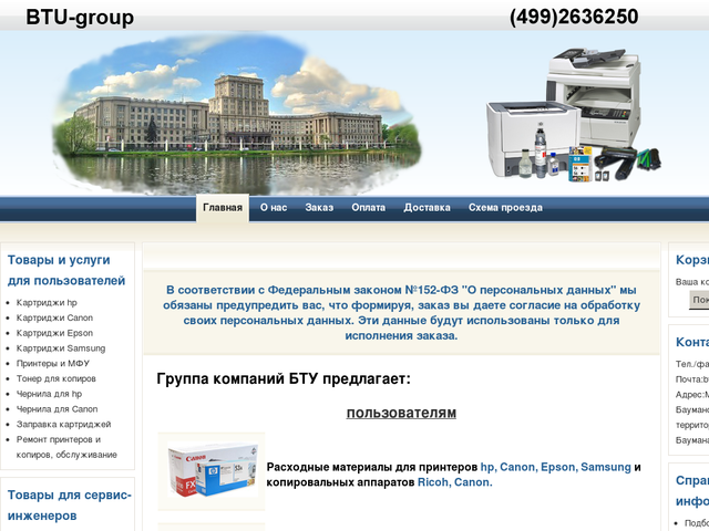 Groop Ru Интернет Магазин