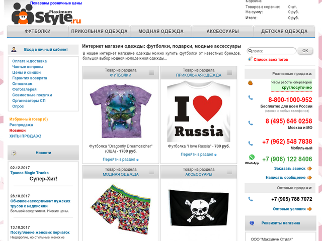 Одежда Интернет Магазин Бесплатно России