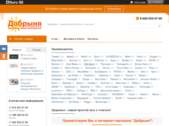 Tiu Ru Санкт Петербург Интернет Магазин