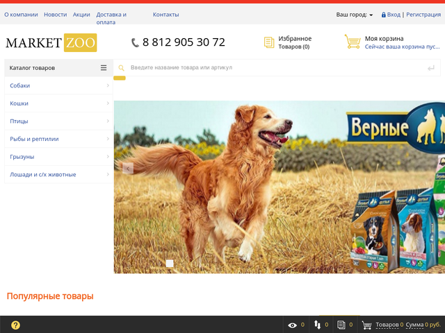 Xavax Ru Интернет Магазин Товаров Для Животных
