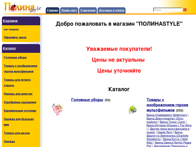 Детская Одежда Купить Интернет Магазин Украина