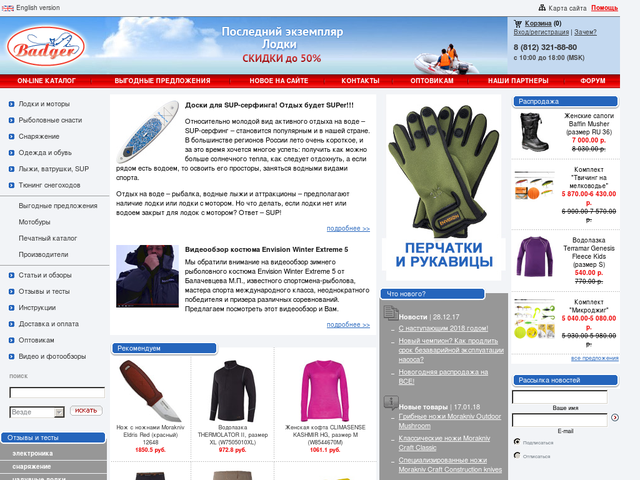 Английский Рыболовный Интернет Магазин В Москве