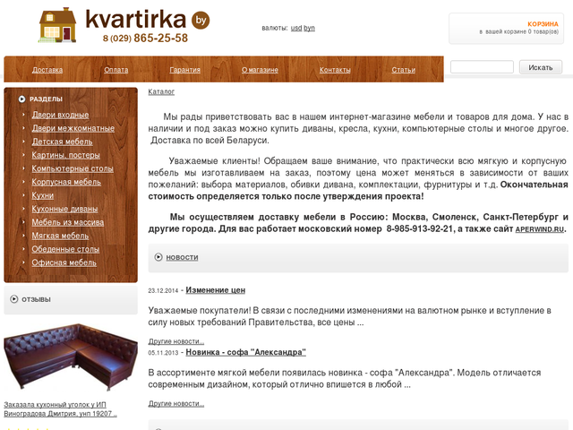 Интернет Магазин Мебели В Беларуси