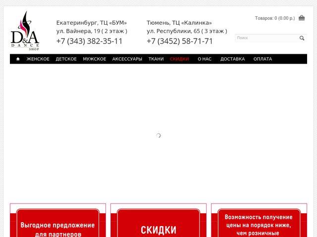 Интернет Магазин Женской Екатеринбург