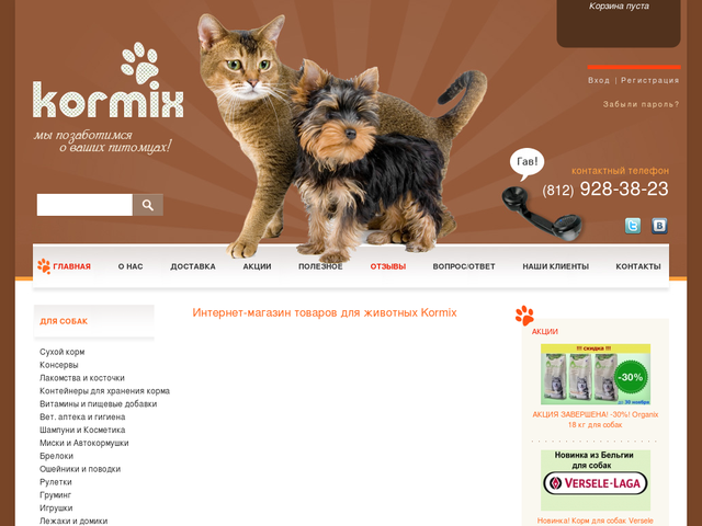 Сайт Интернет Магазин Для Животных