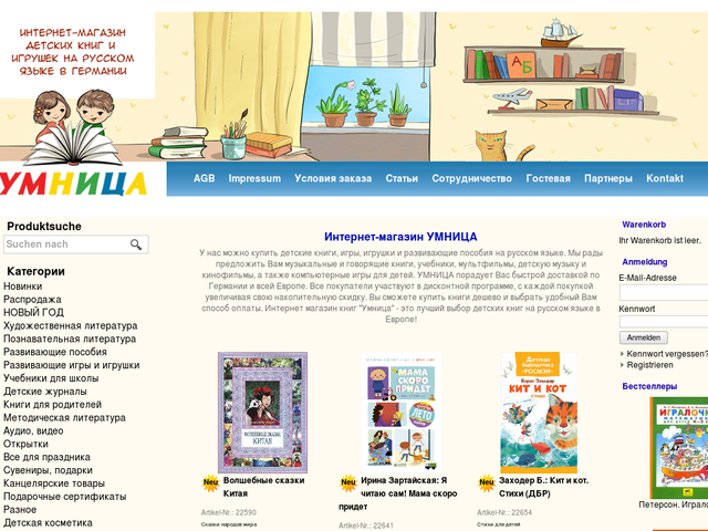 Интернет Магазины Детской Литературы