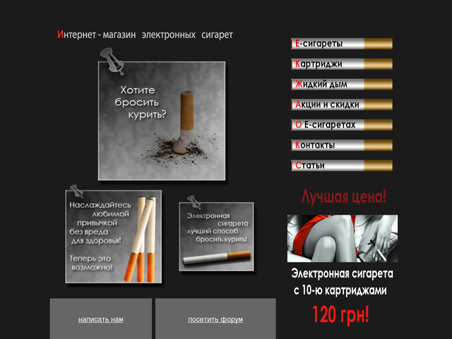 Магазин Электроники Сигарет