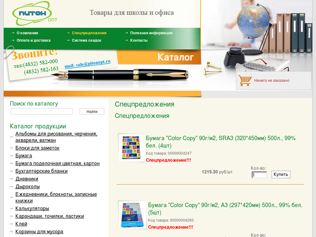 Брянск Сайт Каталог Интернет Магазинов