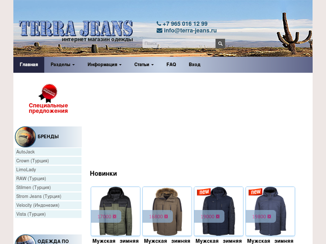 Сайты Магазинов Джинсовой Одежды