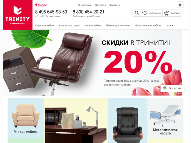 Мебель Москва Интернет Магазин Отзывы