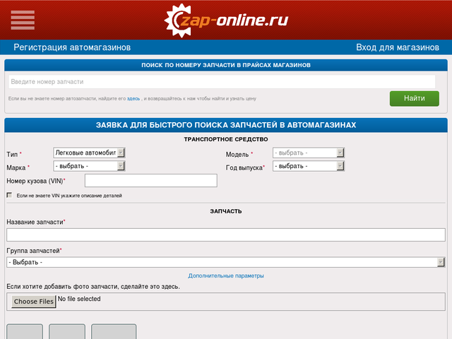 Online Ru Интернет Магазин
