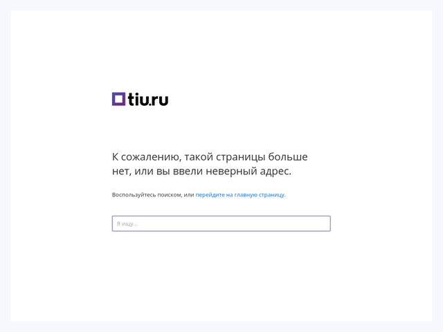 Tiu Ru Интернет Магазин Каталог Товаров